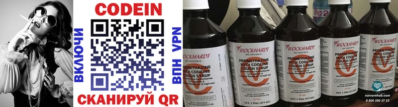 Кодеиновый сироп Lean Purple Drank  Купить закладки  Кондрово 