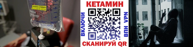 Купить где  Кондрово  Кетамин VHQ 