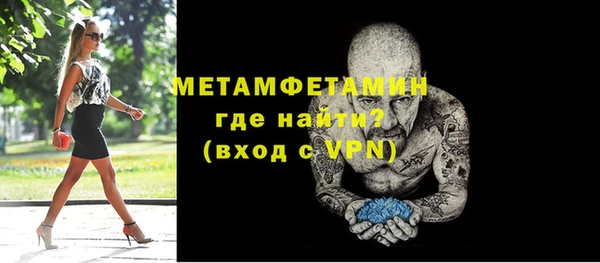 мет Армянск
