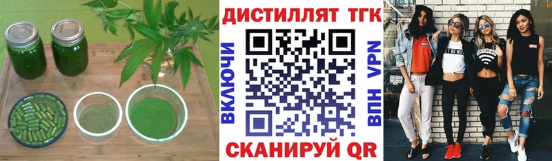 Дистиллят ТГК концентрат  Купить  Кондрово 